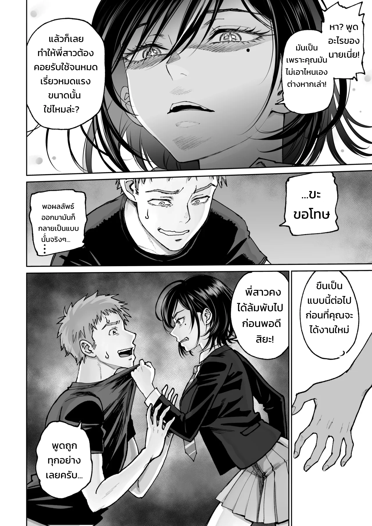 บริการสุดสวีตจากคุณภรรยาคนสวย ภาค 2